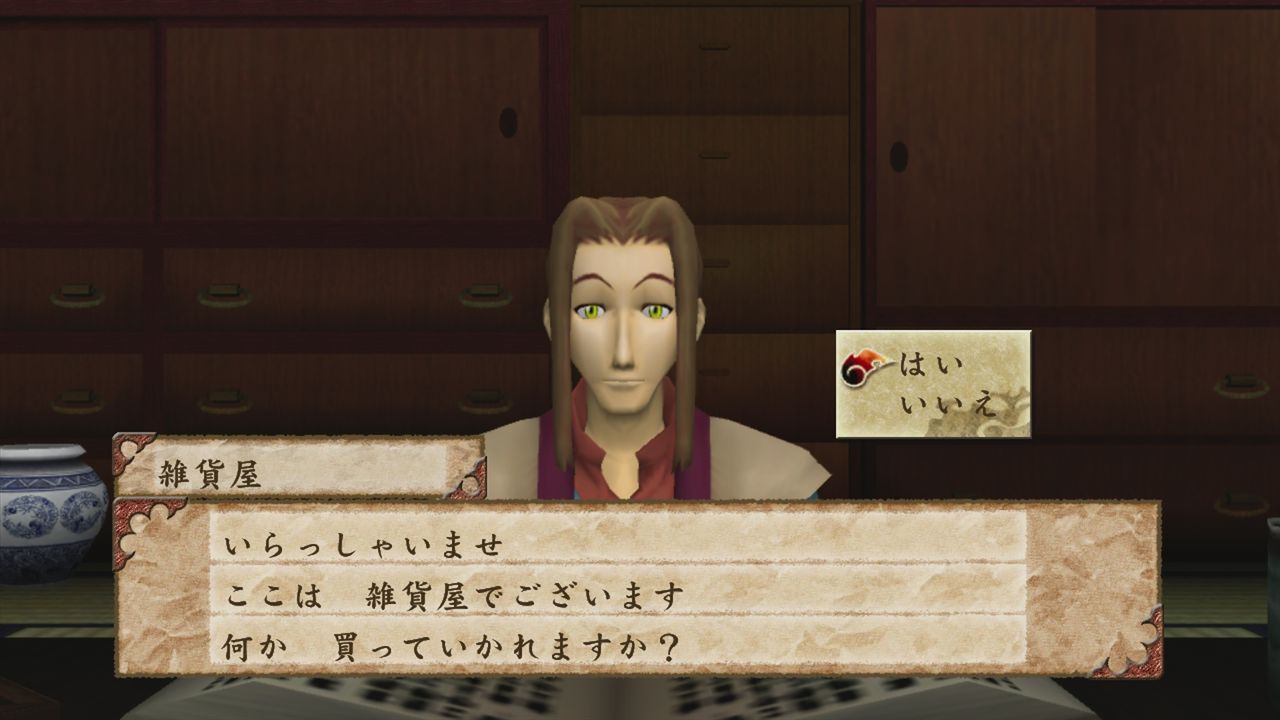 攻略日記 天外魔境ziria 遙かなるジパング パート1 だんぼーるはうすinブログ 攻略日記 天外魔境ziria 遙かなるジパング パート1 だんぼーるはうすinブログ