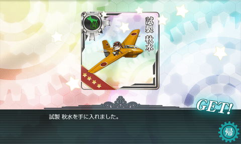 kancolle_20190904-000148606