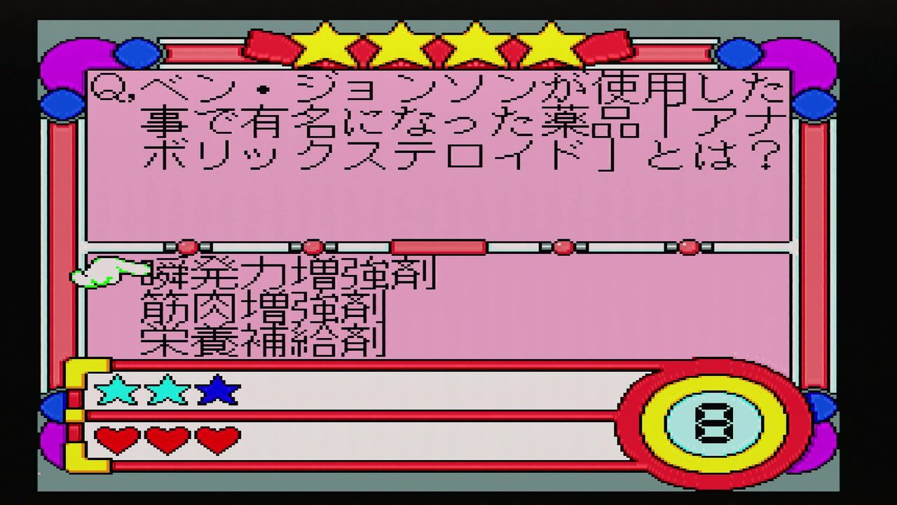 ★PCE CD-ROM クイズDE学園祭 -- ナグザット PCエンジン クイズ PCエンジン】クイズDE学園祭 : だんぼーるはうすinブログ