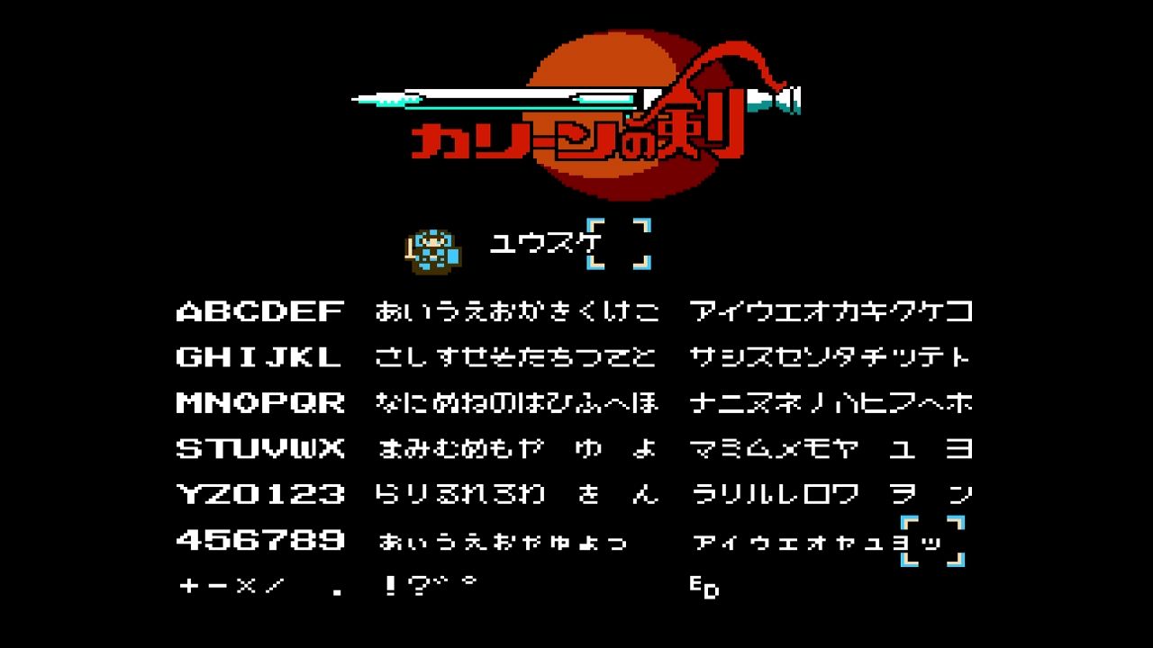 FDS】カリーンの剣 : だんぼーるはうすinブログ FDS】カリーンの剣 : だんぼーるはうすinブログ