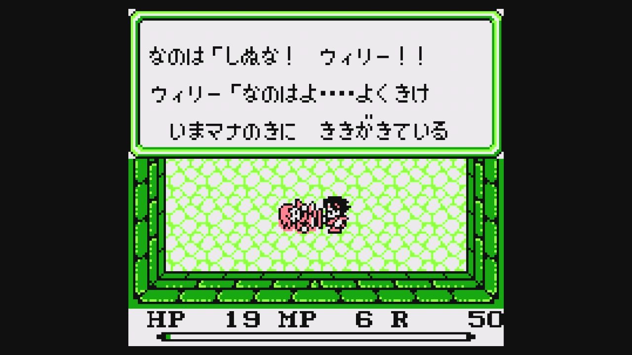 gb 聖剣伝説 ファイナルファンタジー外伝 だんぼーるはうすinブログ gb 聖剣伝説 ファイナルファンタジー外伝 だんぼーるはうすinブログ