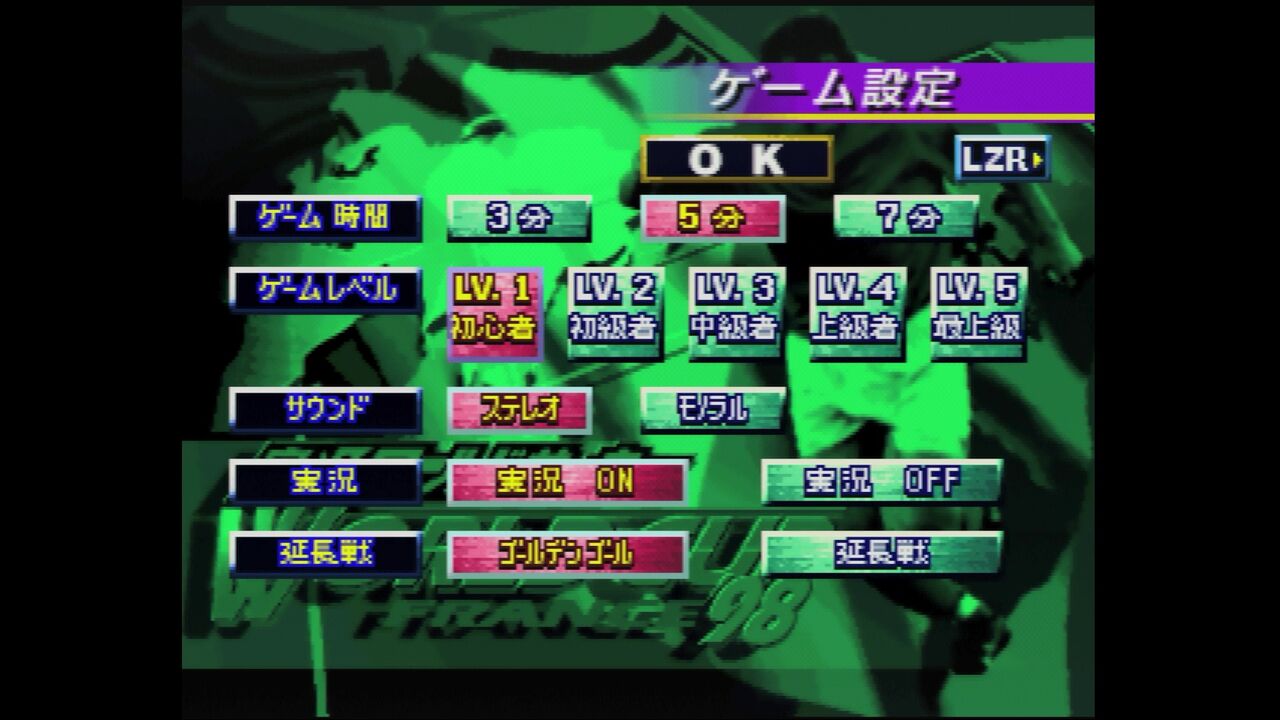 サッカーワールドカップフランス98オフィシャルプログラム 実況ワールドサッカー ワールドカップフランス'98』1998年