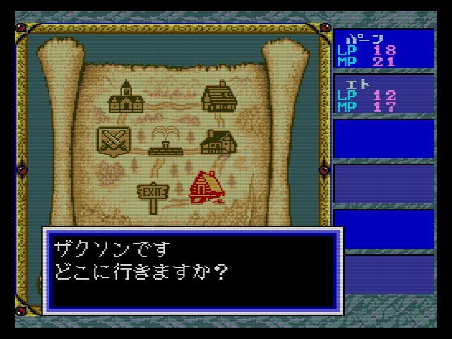 CDロム】ロードス島戦記 : だんぼーるはうすinブログ CDロム】ロードス島戦記 : だんぼーるはうすinブログ