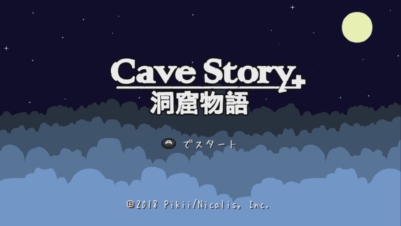 Switch Cave Story 洞窟物語 だんぼーるはうすinブログ