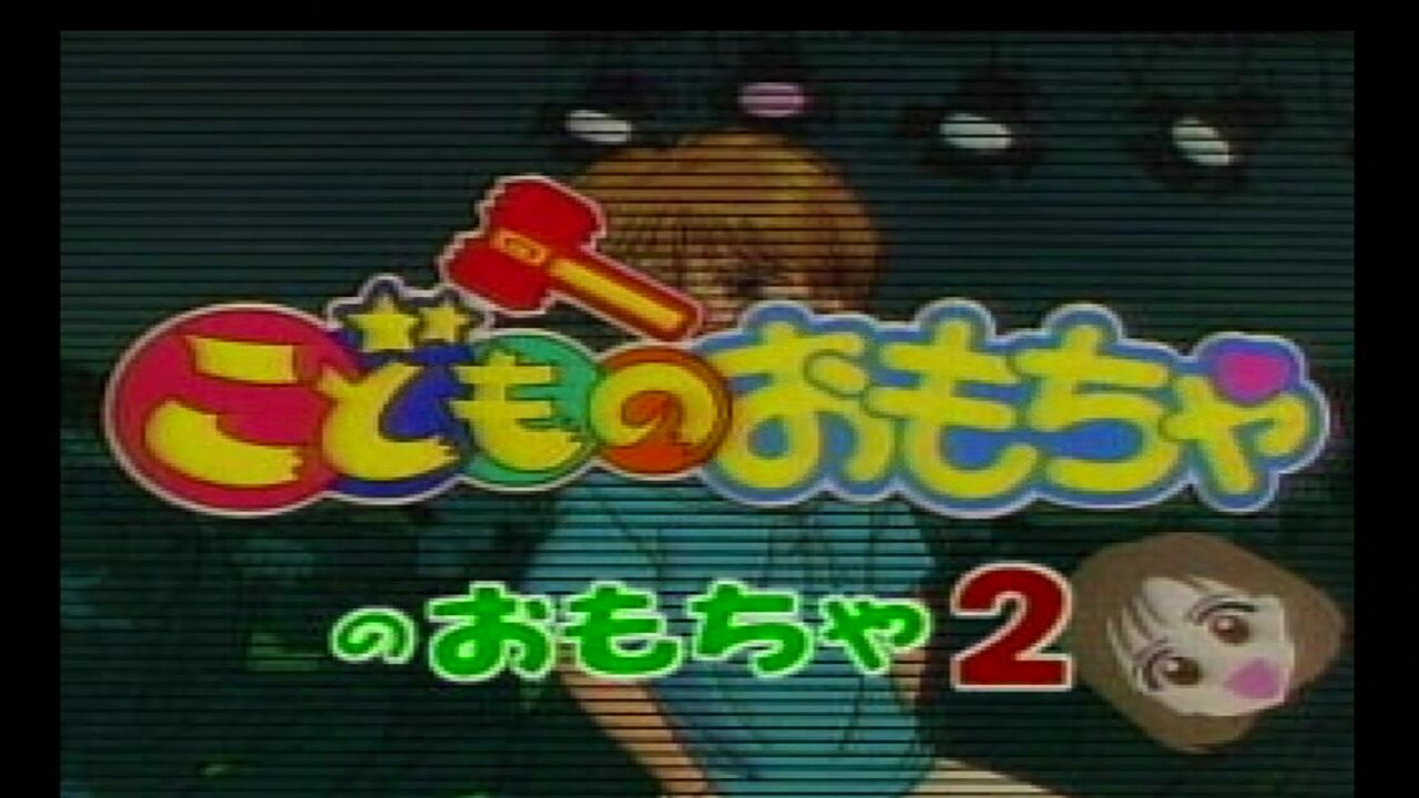 PC-FX】アニメフリークFX Vol.6 : だんぼーるはうすinブログ PC-FX】アニメフリークFX Vol.6 : だんぼーるはうすinブログ
