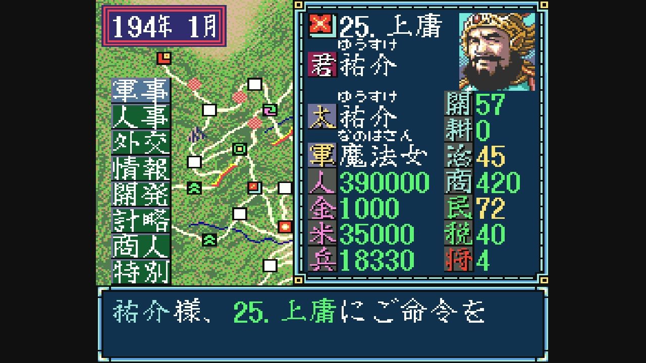 MD】三国志Ⅲ : だんぼーるはうすinブログ