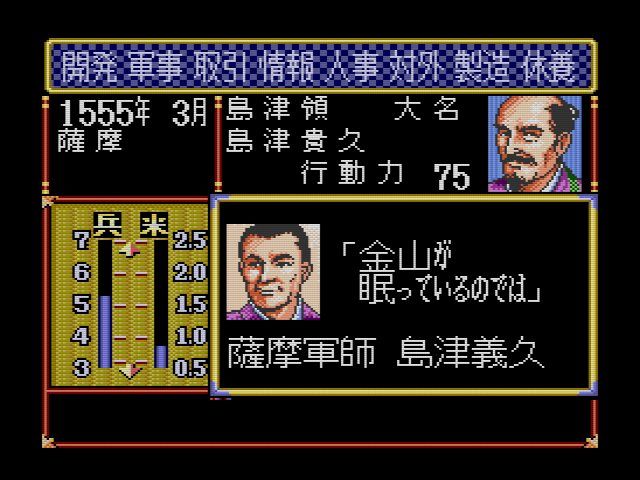 Scd 信長の野望 武将風雲録 だんぼーるはうすinブログ Scd 信長の野望 武将風雲録 だんぼーるはうすinブログ