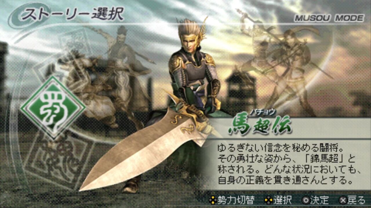3851) 真三国無双5 special 特大展示用パネル 販促 三國無双