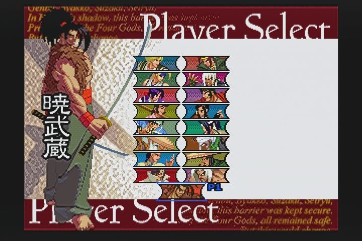 DC】幕末浪漫第二幕 月華の剣士 ファイナルエディション