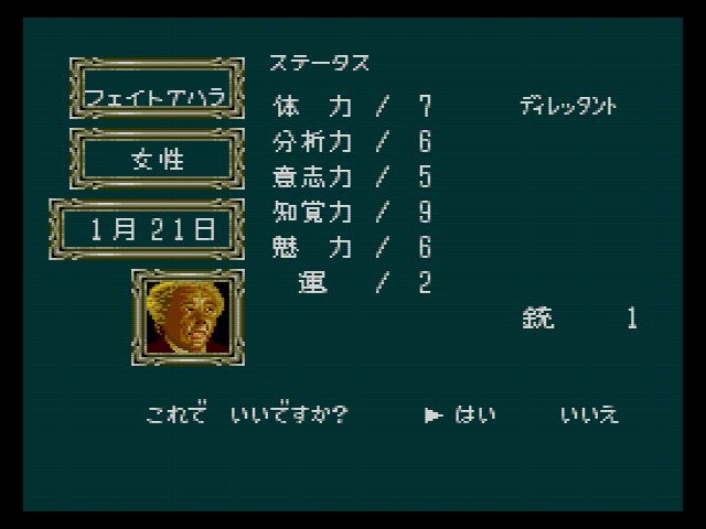 SCD】ラプラスの魔 : だんぼーるはうすinブログ