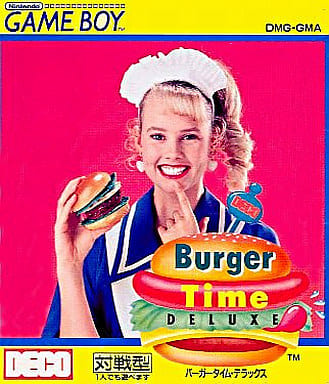 GB】バーガータイムデラックス : だんぼーるはうすinブログ