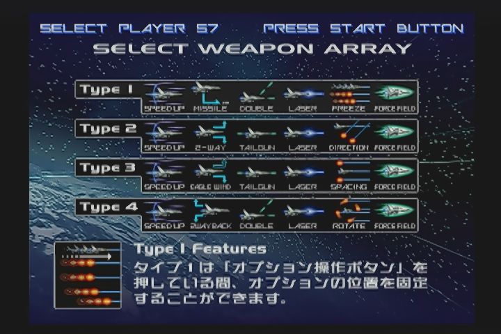 PS2】グラディウスⅤ : だんぼーるはうすinブログ
