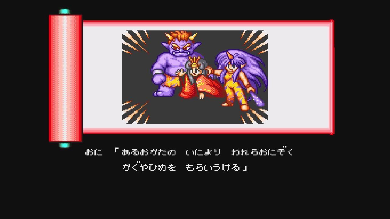 奇々怪界 月夜草紙』1994年／スーパーファミコン - レトロゲーム