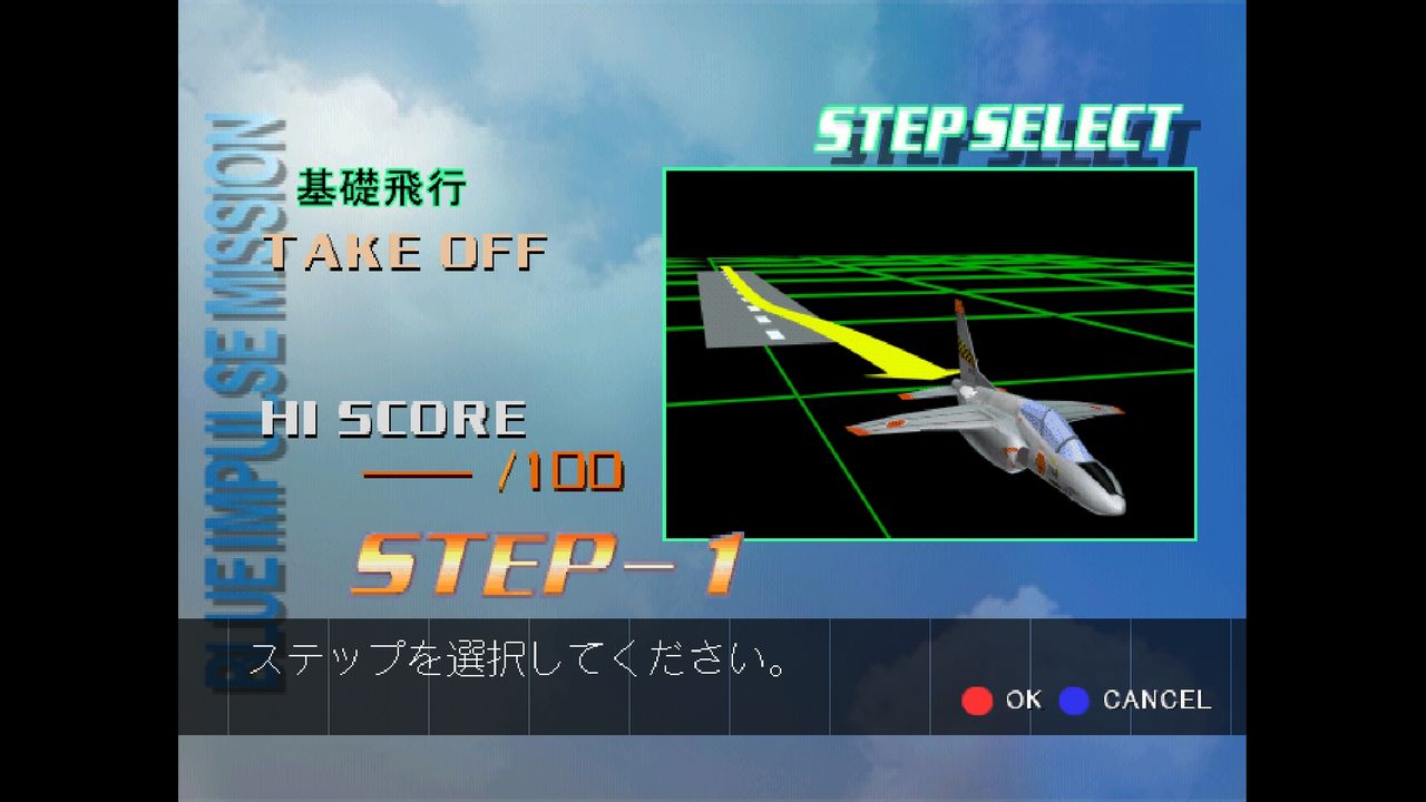 エアロダンシング featuring Blue Impulse ドリームキャスト ドリームキャスト ソフト エアロダンシング featuring Blue