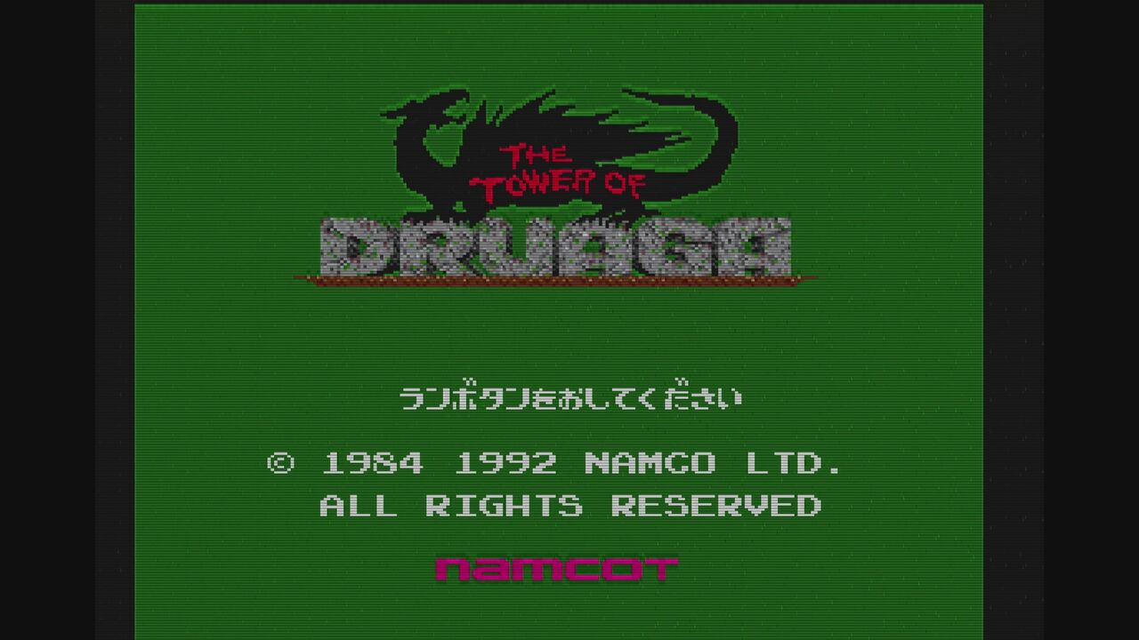 PCエンジン】ドルアーガの塔 : だんぼーるはうすinブログ PCエンジン】ドルアーガの塔 : だんぼーるはうすinブログ