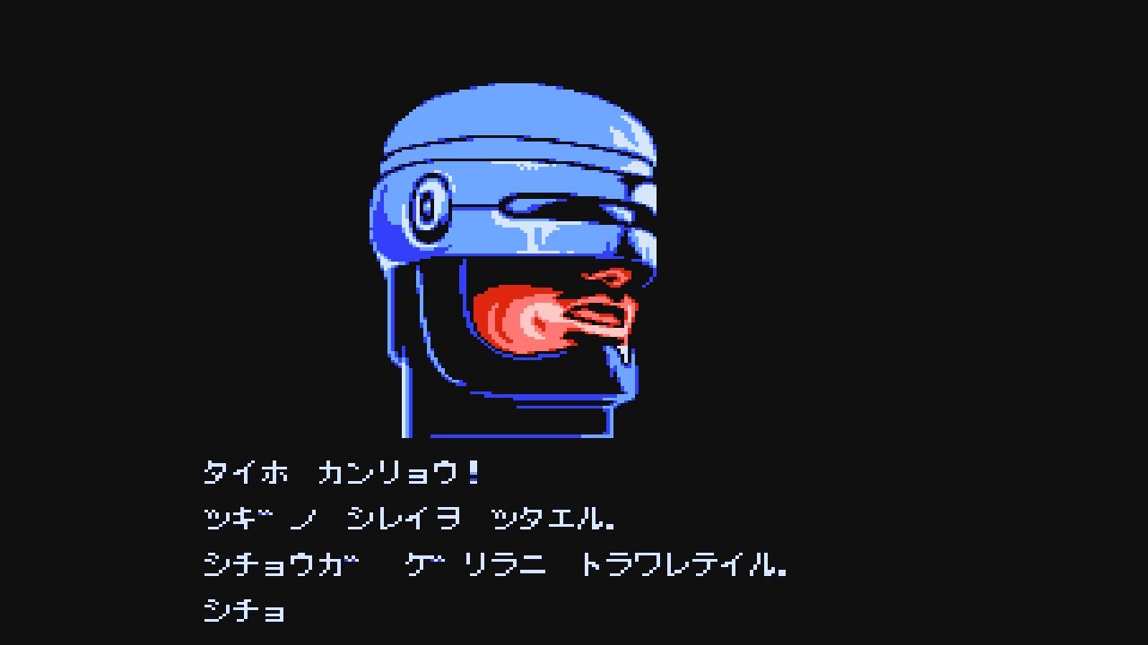 FC】ロボコップ : だんぼーるはうすinブログ