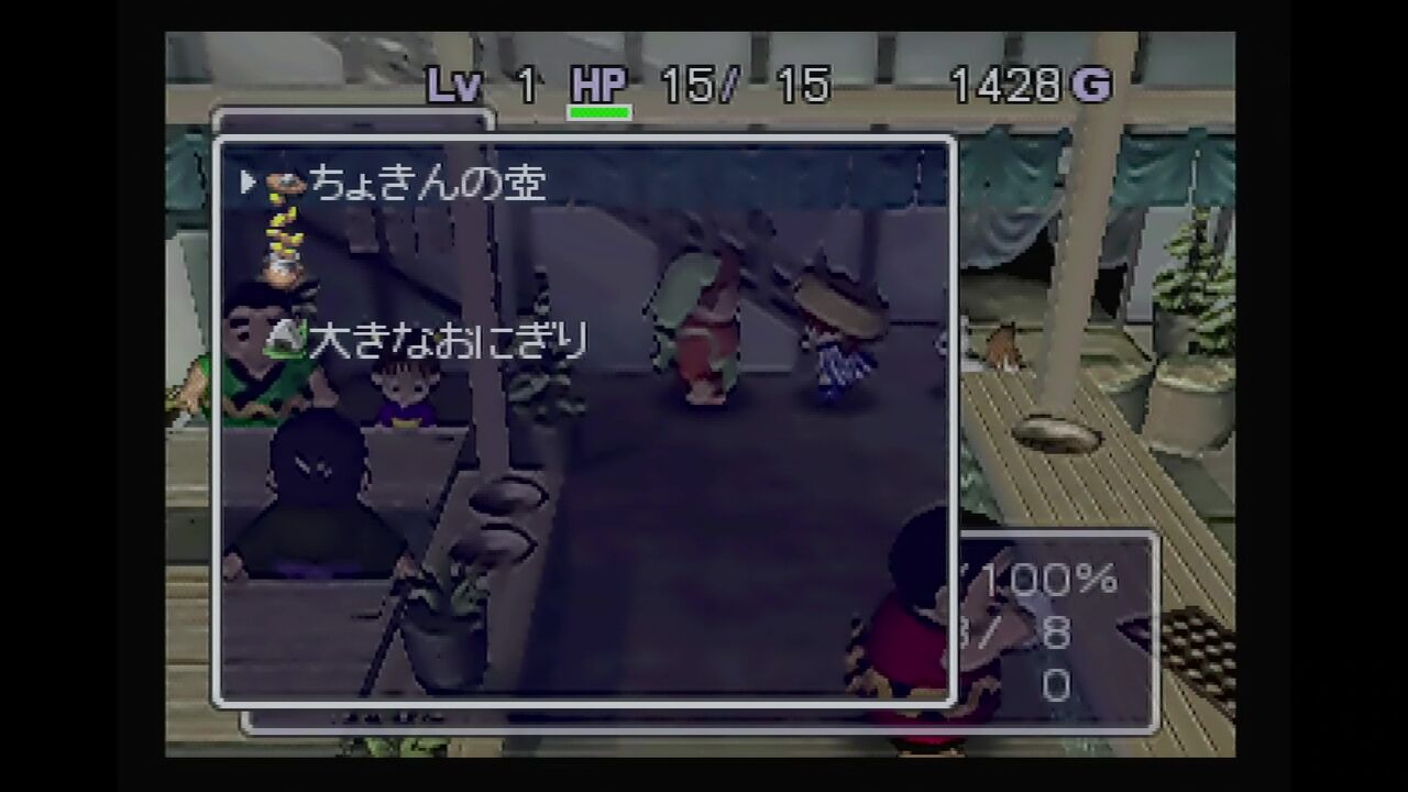 N64】風来のシレン2 鬼襲来!シレン城! : だんぼーるはうすinブログ