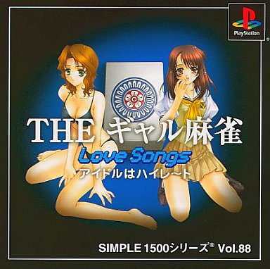 PS】THE ギャル麻雀 Love songsアイドルはハイレート : だんぼーるは