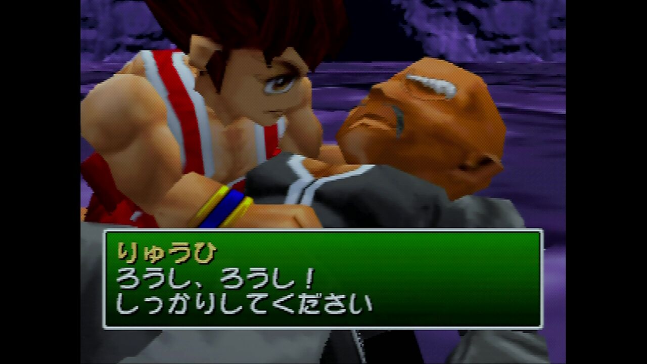 N64】飛龍の拳伝説withスタジアム : だんぼーるはうすinブログ