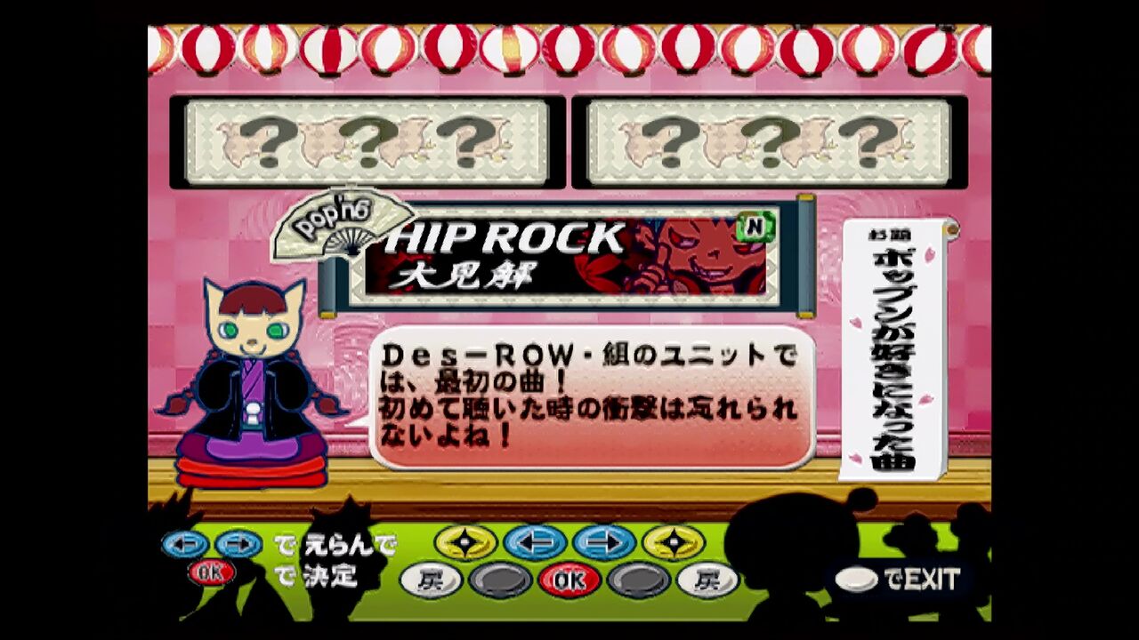 PS2】ポップンミュージック12 いろは : だんぼーるはうすinブログ