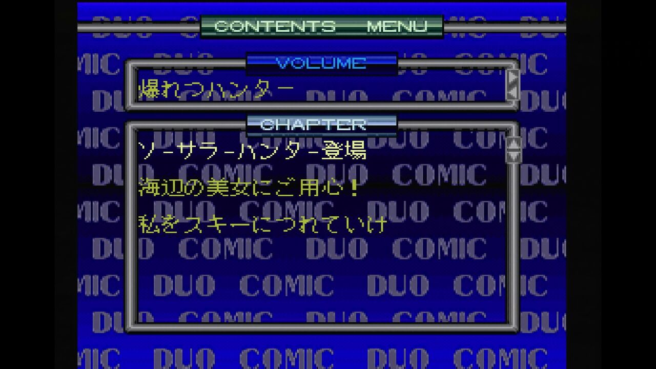 PCエンジン】Duoコミック 爆れつハンター : だんぼーるはうすin PCエンジン】Duoコミック 爆れつハンター : だんぼーるはうすin