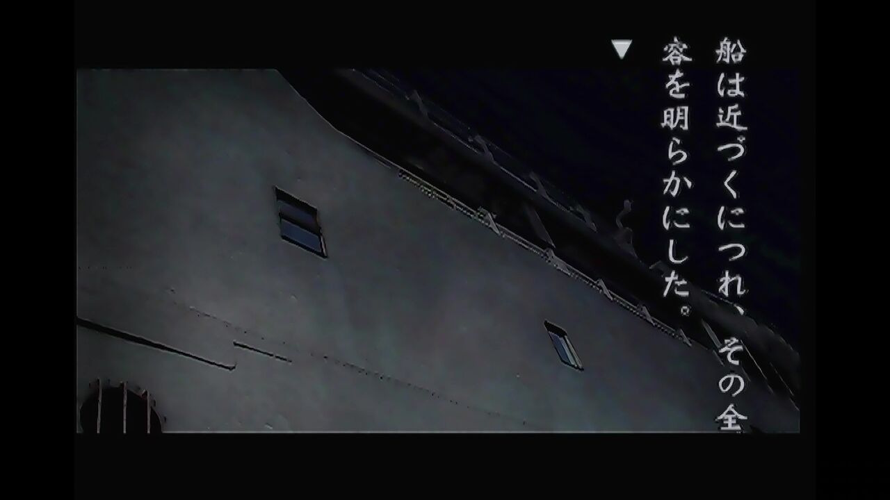 N64】夜光虫Ⅱ 殺人航路 : だんぼーるはうすinブログ