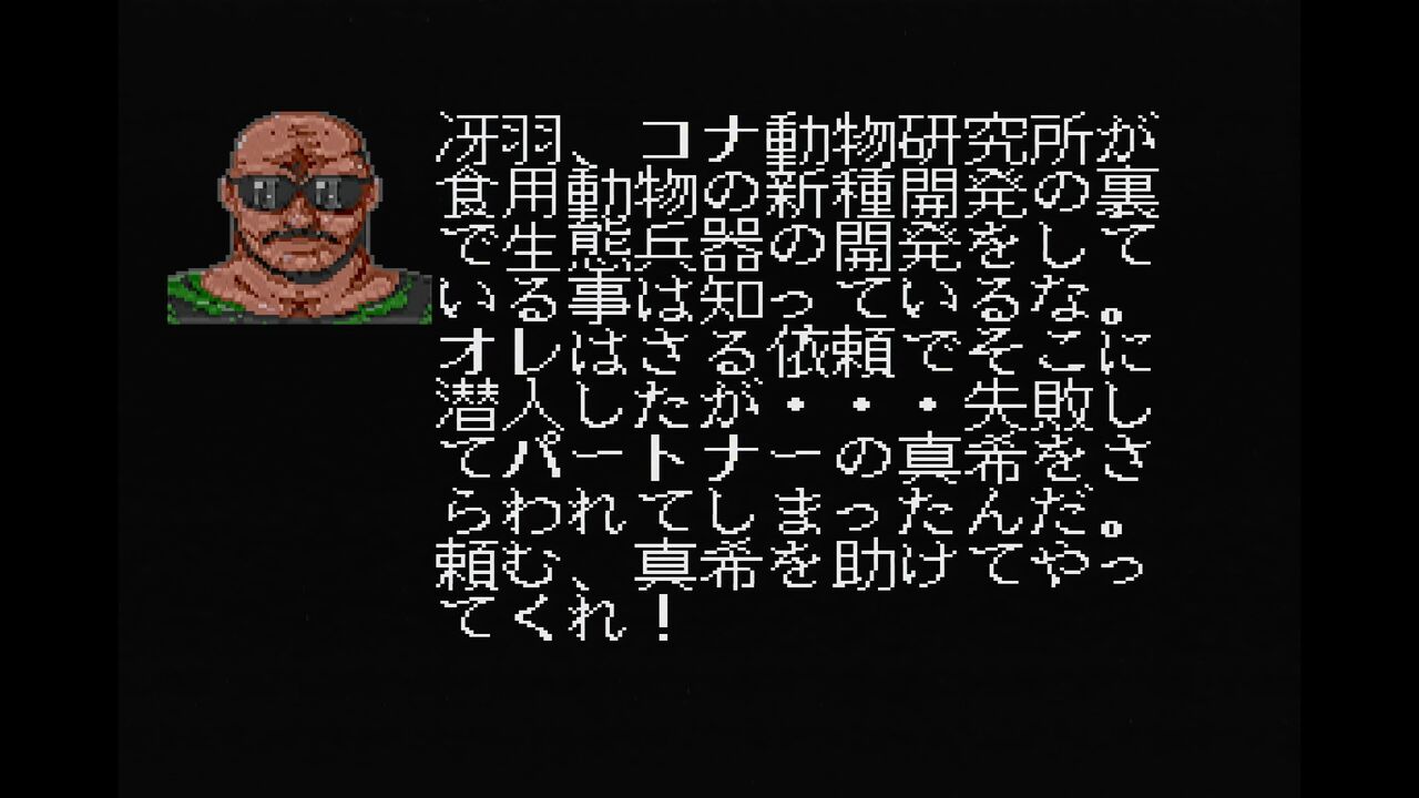 シティーハンター : City Hunter. PCエンジン実機 - YouTube