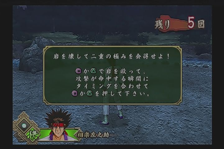 ps2 るろうに剣心 炎上 京都輪廻 だんぼーるはうすinブログ ps2 るろうに剣心 炎上 京都輪廻 だんぼーるはうすinブログ