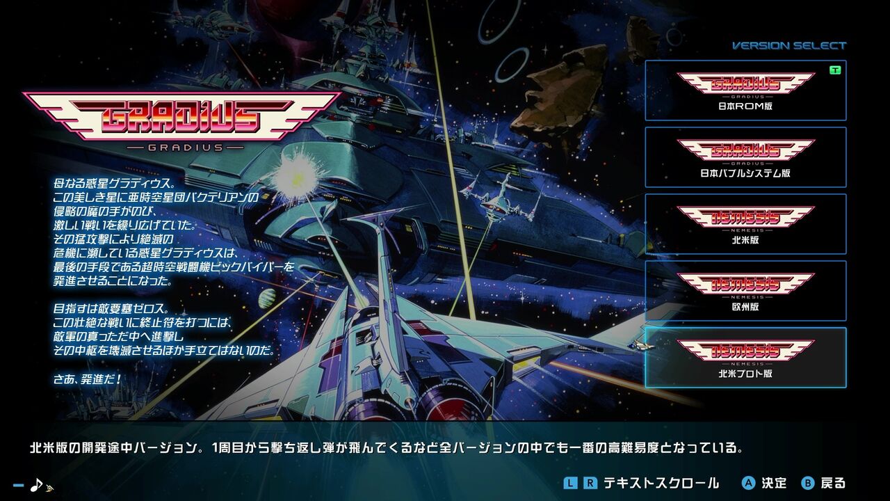 SWITCH】グラディウス : だんぼーるはうすinブログ