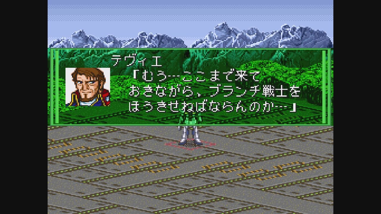 SFC】バトルロボット烈伝 : だんぼーるはうすinブログ