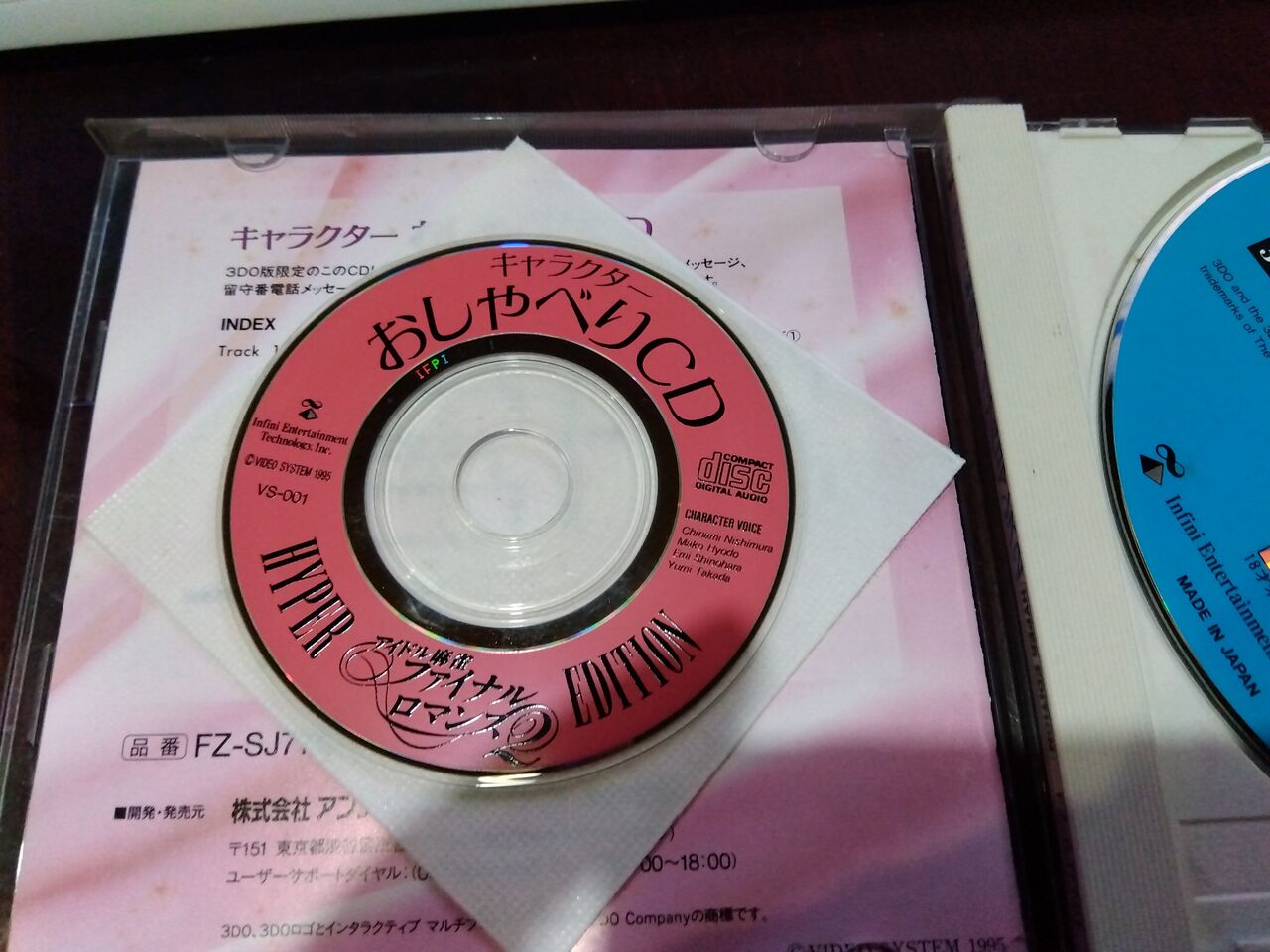 3DO 「アイドル麻雀ファイナルロマンス2」【帯＆葉書き付き】 Amazon | 【Amazon.co.jp 限定】アイドル麻雀 ファイナル