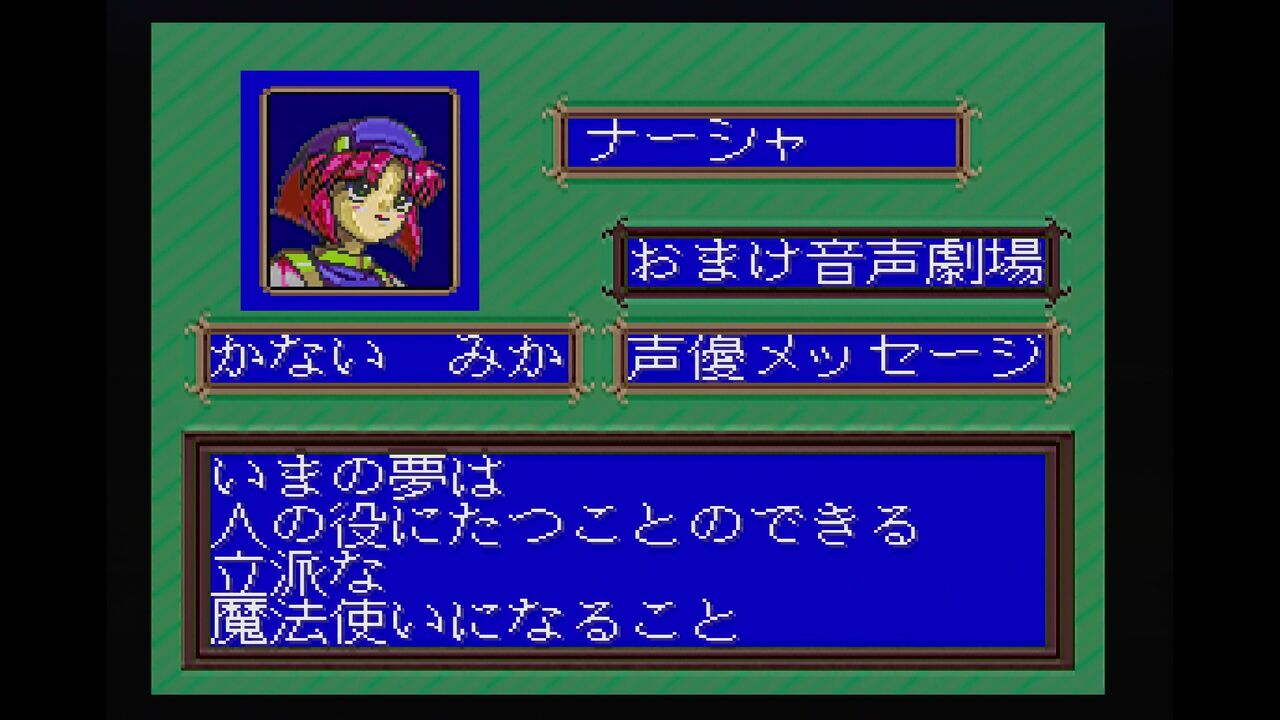PCエンジン】聖夜物語 体験版 : だんぼーるはうすinブログ PCエンジン】聖夜物語 体験版 : だんぼーるはうすinブログ