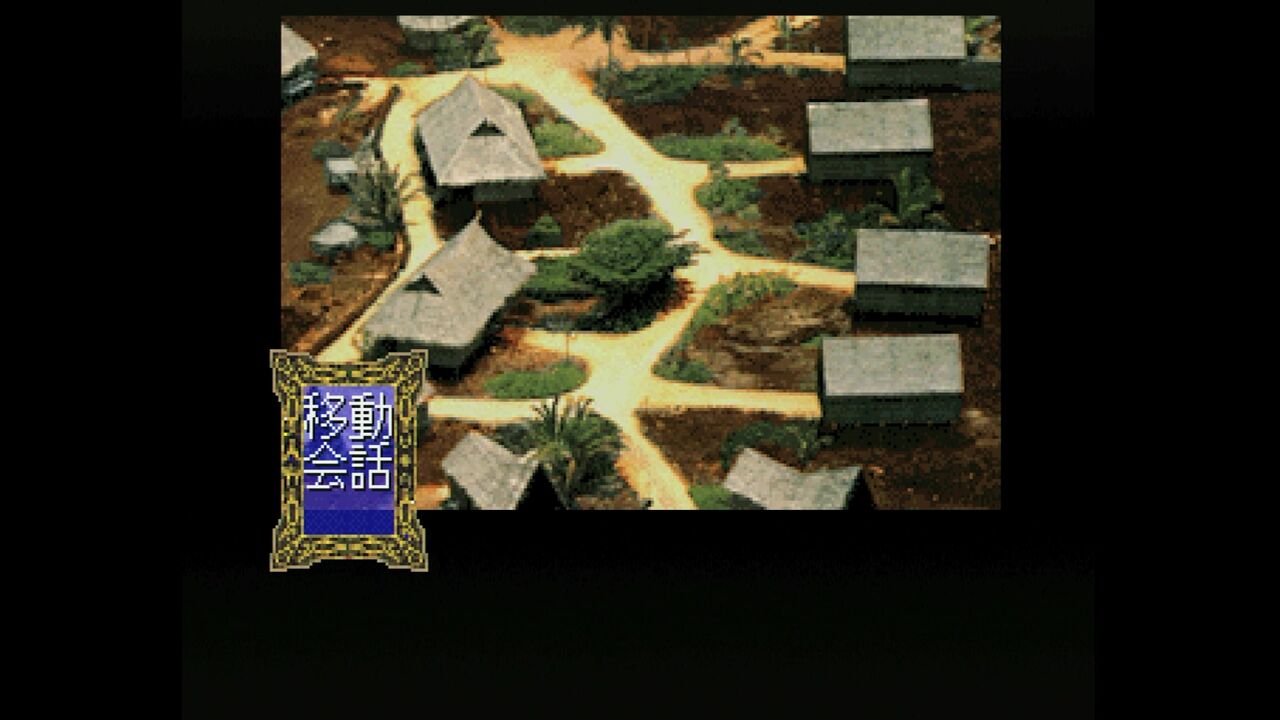 PS】アルナムの牙 獣族十二神徒伝説 : だんぼーるはうすinブログ PS】アルナムの牙 獣族十二神徒伝説 : だんぼーるはうすinブログ
