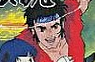 タイトー「影の伝説」 ～ 姫は一年中さらわれるものでして: 欲