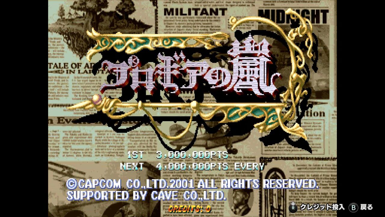 SWITCH】プロギアの嵐 : だんぼーるはうすinブログ