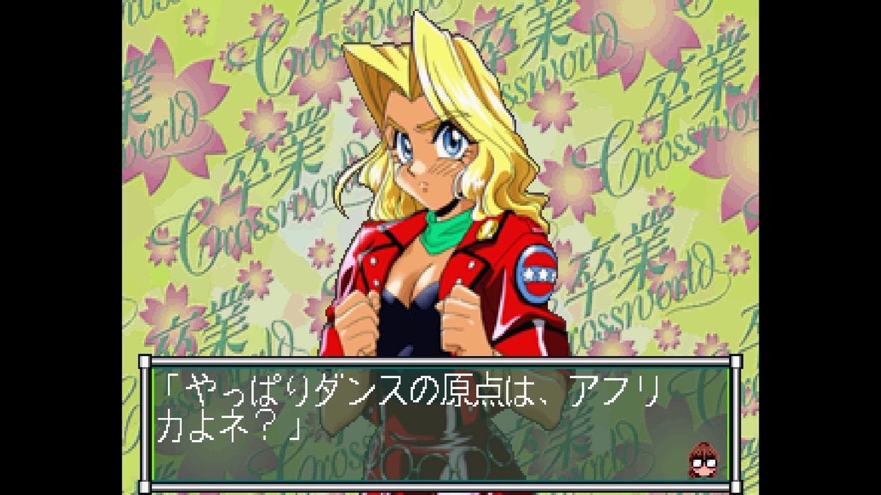 SS】卒業クロスワールド : だんぼーるはうすinブログ
