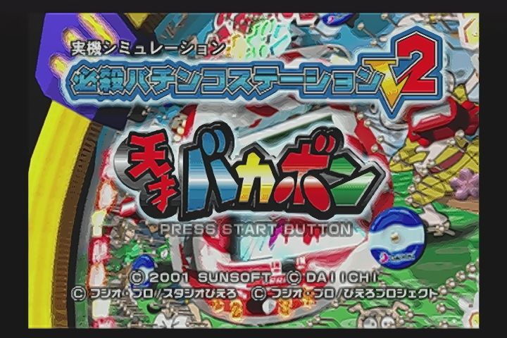 ゲオ公式通販サイト/ゲオオンラインストア【中古】必殺パチンコ
