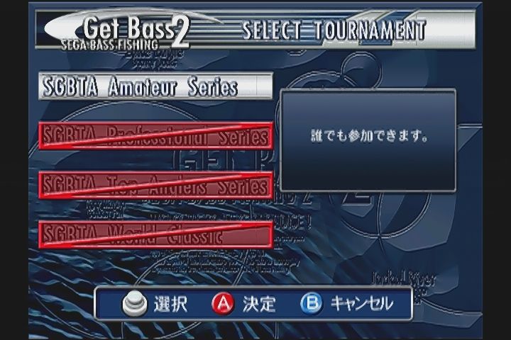 DC】ゲットバス2 : だんぼーるはうすinブログ