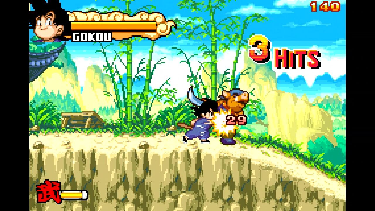 GBA】ドラゴンボールアドバンスアドベンチャー : だんぼーるは