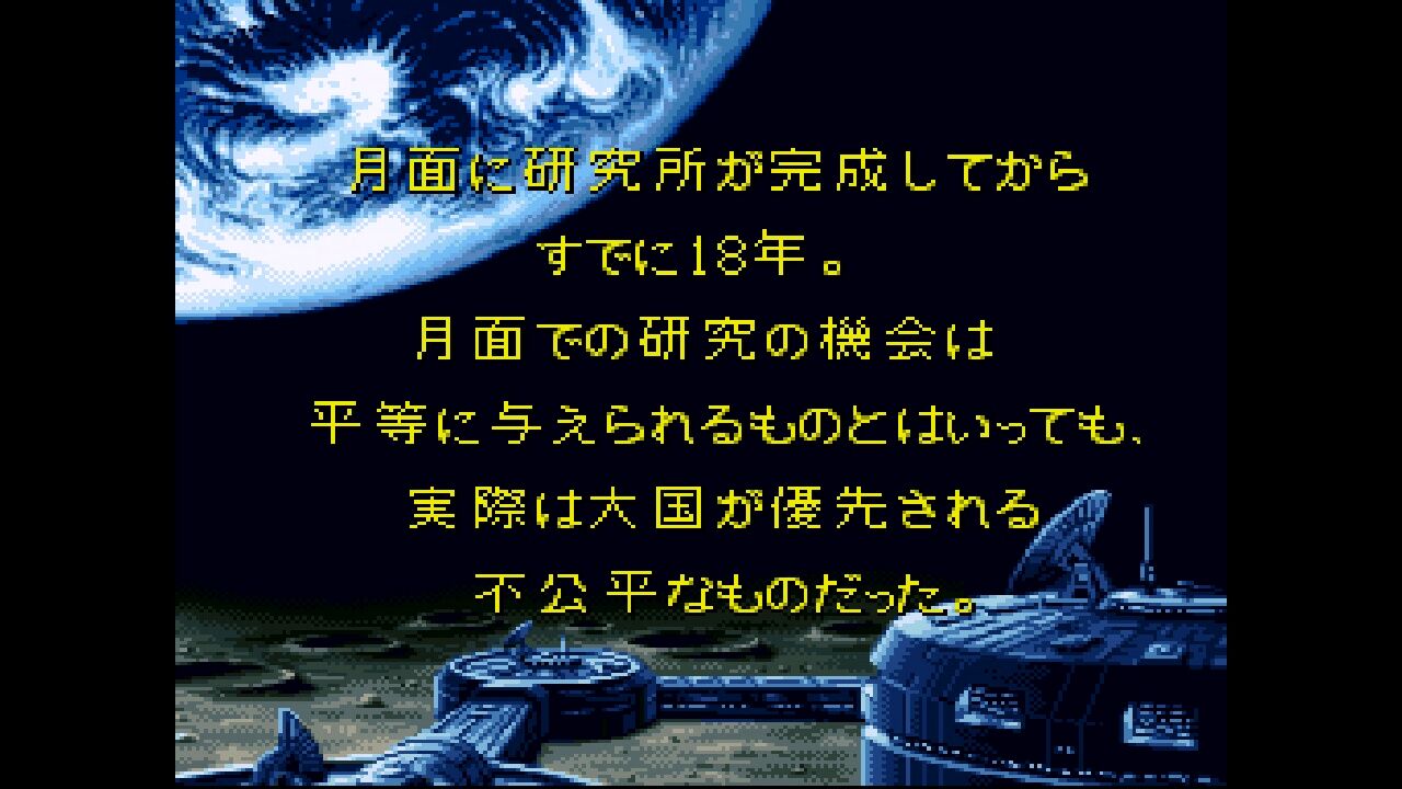 SFC】月面のアヌビス : だんぼーるはうすinブログ