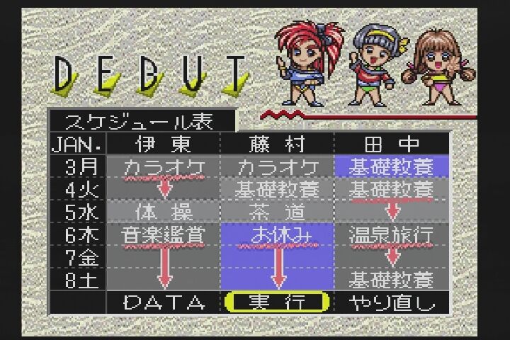 PCエンジン】誕生 Debut : だんぼーるはうすinブログ