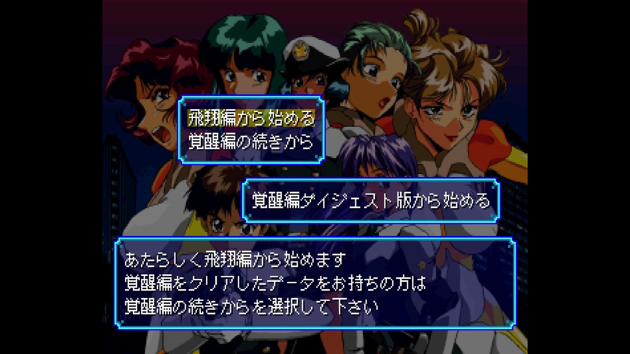 SS】バックガイナー～よみがえる勇者たち～飛翔編 : だんぼーるは 