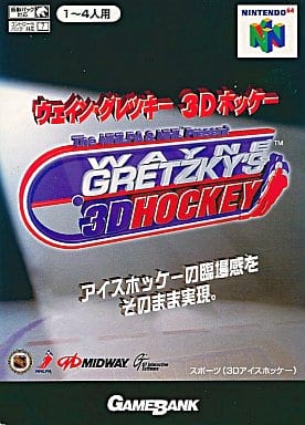 N64】ウェイン・グレツキー 3Dホッケー : だんぼーるはうすin N64】ウェイン・グレツキー 3Dホッケー : だんぼーるはうすin