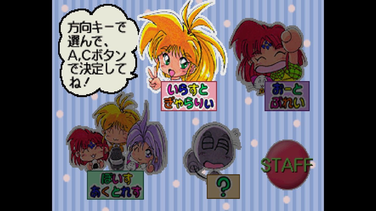 SS】銀河お嬢様伝説ユナ あきたかみかイラストワークス : だん
