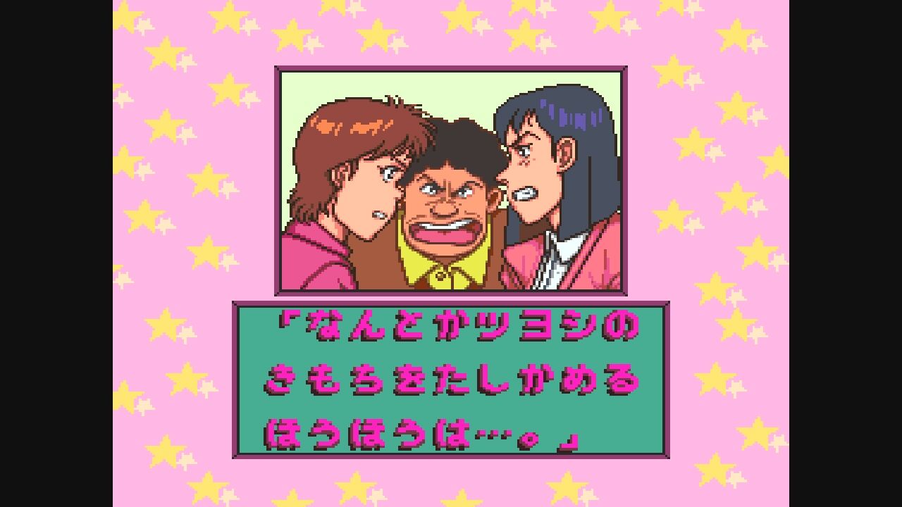 楽天市場】SFC スーパーファミコンソフト コナミ ツヨシ