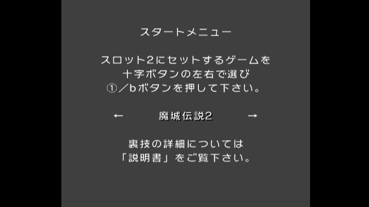 MSX】グラディウス2 : だんぼーるはうすinブログ