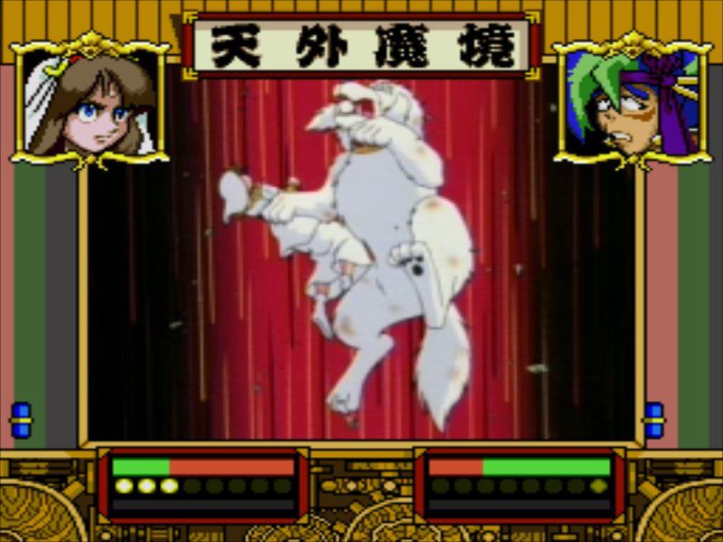 PC-FXソフト　天外魔境 電脳絡繰格闘伝 PCFX】フルアニメーション格闘ゲーム『天外魔境 電脳絡繰格闘伝