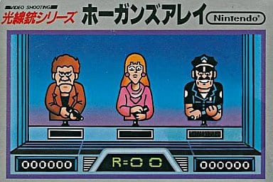 ファミコン 光線銃シリーズガン ワイルドガンマン ホーガンズ