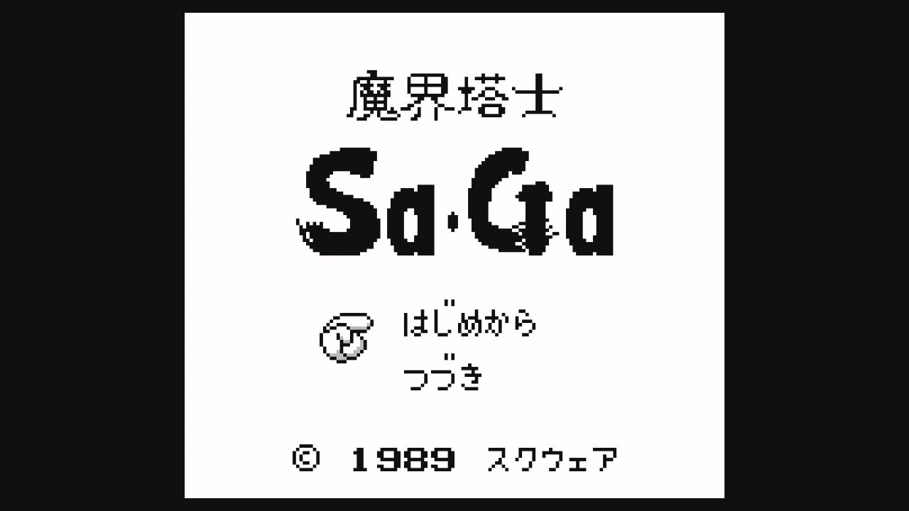 gb 魔界塔士サガ だんぼーるはうすinブログ gb 魔界塔士サガ だんぼーるはうすinブログ