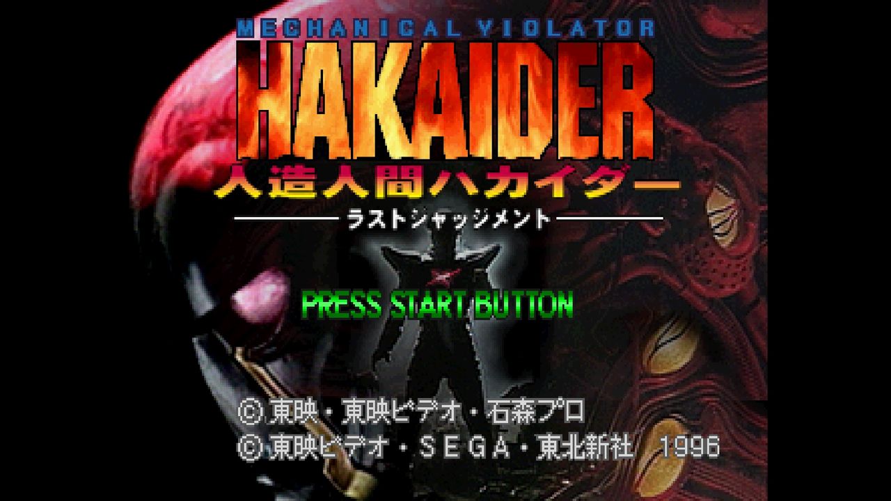 究極！　人造人間ハカイダー　廃盤雨宮慶太版レジンキット　Bクラブガレージキット 究極！ 人造人間ハカイダー 廃盤雨宮慶太版レジンキット Bクラブ